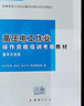 當(dāng)天發(fā)】2022版高壓電工作業(yè)操作資格培訓(xùn)考核教材（題庫(kù)對(duì)接版）團(tuán)結(jié)出版社中安華邦（北京）安全生產(chǎn)技術(shù)研究院編特種作業(yè)人員安全操作資格培訓(xùn)考核教材高壓電工證考試配套教材 曬單實(shí)拍圖
