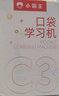 小霸王C3復讀機口袋學(xué)習機聽(tīng)力寶英語(yǔ)隨身聽(tīng)單詞記背神器英文聽(tīng)讀磨耳朵小學(xué)初中到高中學(xué)生通用課本同步 16G+128G全科資料+精準學(xué)習 曬單實(shí)拍圖