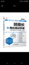 班組長(cháng)崗位培訓手冊：班組長(cháng)應知應會(huì )的10大工作事項和92個(gè)工作小項（實(shí)戰圖解版）（人郵普華出品） 曬單實(shí)拍圖