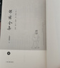 邵雍全集（套裝共5冊(cè)） 曬單實(shí)拍圖