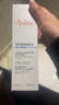 雅漾（Avene）【樊振東同款】專研修護霜舒緩保濕滋潤乳液面霜敏感肌護膚品 修護霜40ml+修護精華液 30ml 曬單實拍圖