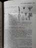 樹木學(xué)（北方本 第3版 國(guó)家林業(yè)和草原局普通高等教育“十三五”規(guī)劃教材) 曬單實(shí)拍圖
