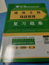 建工社2025年一級(jí)建造師考試章節(jié)刷題復(fù)習(xí)題集 建工社2025一級(jí)建造師習(xí)題集  一建2025教材配套章節(jié)練習(xí)題 一建復(fù)習(xí)題集 一級(jí)建造師章節(jié)必刷題 一建建筑工程4本套 曬單實(shí)拍圖