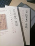 《呂氏春秋》史話(huà) 曬單實(shí)拍圖