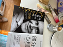 部分心理學(xué)（原書(shū)第2版） 曬單實(shí)拍圖