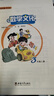 數(shù)學(xué)文化讀本二年級(jí)上冊一二三四五六年級(jí)上下冊小學(xué)西師版XS 小學(xué)123456年級(jí)上下冊 趣味讀書 西南大學(xué)出版社xs 包郵 上冊+下冊 三年級(jí) 曬單實(shí)拍圖