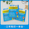 【自選】小甘隨身記高中口袋書(shū)2026高一二三必修選擇性必修基礎知識速記新教材2025秋高中通用小冊子掌中寶知識點(diǎn)小冊子公式定律高中通用小甘英語(yǔ) 【2本】古詩(shī)文+英語(yǔ)單詞（人教版） 曬單實(shí)拍圖
