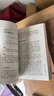 【當當包郵】學(xué)道德經(jīng)的第一本書(shū) 人人能看懂能應用的哲學(xué)入門(mén)書(shū) 俞敏洪作序推薦 新東方高級副總裁楊鵬三十年研讀心得 新東方內部講義精華 博集出品 正版書(shū)籍 曬單實(shí)拍圖