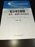 數(shù)字孿生基礎(chǔ)——體系、建模與系統(tǒng)集成 曬單實(shí)拍圖