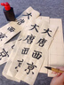 六品堂四字米字格成語書法直播教學(xué)同款半生半熟宣紙帶格子毛筆字練習(xí)用紙軟筆作品專用紙毛邊紙初學(xué)練字 仿古黑線7cm*4格 200張 買2份送1份，多買多送 曬單實拍圖