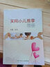 實(shí)用小兒推拿圖冊 曬單實(shí)拍圖