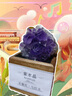 時(shí)空對望天然水晶礦石家居擺件手工滴膠礦物瑪瑙寶石標本辦公臥室無(wú)火香薰 紫水晶 曬單實(shí)拍圖