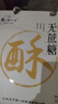 天下第一村山東萊蕪特產(chǎn)黃金酥蘇式酥餅50gX20個(gè)無(wú)蔗糖糕點(diǎn)點(diǎn)心禮盒 黃色 1000g 曬單實(shí)拍圖