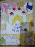我們吃蛋糕的方法 治愈系繪本 友情分享禮物書(shū) 溫馨成長(cháng)故事 我是地鐵作者新作 3-6歲 愛(ài)心樹(shù)   曬單實(shí)拍圖