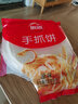 思念手抓餅 原味蔥香味多規格家庭裝早餐正宗臺灣風(fēng)味千層餅速凍煎餅 思念原味手抓餅720克*2（16片） 曬單實(shí)拍圖