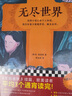 圣殿春秋(套裝全3冊)(通宵小說大師肯 福萊特中世紀(jì)三部曲，歐美讀者平均3個通宵讀完！) 曬單實(shí)拍圖