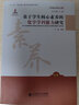 基于學(xué)生核心素養(yǎng)的化學(xué)學(xué)科能力研究 曬單實(shí)拍圖