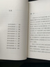 宣和畫(huà)譜 江蘇鳳凰美術(shù)出版社 俞建華 譯 書(shū)籍 曬單實(shí)拍圖