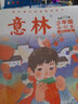紐伯瑞兒童文學(xué)大獎(jiǎng)作品 胡桃木小姐 常春藤國(guó)際大獎(jiǎng)小說(shuō)系列 兒童經(jīng)典名著課外閱讀書(shū)籍 開(kāi)拓視野增長(zhǎng)閱讀興趣提升寫作作文水平 曬單實(shí)拍圖