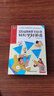 300組常用英文短語輕松學(xué)好英語 學(xué)好常用英文短語，地道用語脫口而出！ 曬單實(shí)拍圖