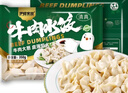 伊穆家園清真牛肉大蔥水餃方便早餐速食速凍半成品餃子（規格可選） 350克*30袋 /箱 曬單實(shí)拍圖