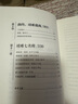 細(xì)說靖難之役 : 明成祖朱棣的戎馬征程 曬單實(shí)拍圖