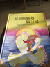 奇幻探險(xiǎn)童話合集：海底兩萬里+尼爾斯騎鵝旅行記+金銀島+柳林風(fēng)聲+冰雪女王（全5冊(cè)） 曬單實(shí)拍圖