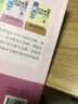 領(lǐng)跑者 新完全掌握日語(yǔ)能力考試自學(xué)手冊 N2 詞匯 曬單實(shí)拍圖