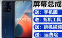 森麥康vivo IQOOZ5 iQOO Z5 Z5X Z3屏幕總成觸摸液晶顯示屏內(nèi)外一體屏森麥康 iQOOZ5屏幕總成【不帶框】純原京東方高刷版 曬單實拍圖