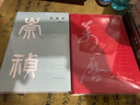 正版包郵 崇禎傳 樊樹(shù)志 著(zhù) 中華書(shū)局 新華書(shū)店旗艦店歷史人物傳記圖書(shū)書(shū)籍 曬單實(shí)拍圖