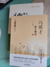 當代名家散文經(jīng)典書(shū)系 馮驥才散文精選 曬單實(shí)拍圖