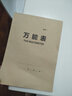 映象獅萬能本萬能表格本子記賬本萬能記賬本萬能表記賬本萬能表本 豎版(50張1本） 一本 曬單實(shí)拍圖