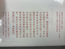 日本美的構(gòu)造(布魯諾·陶特眼中的日本美)(精)/聽松文庫 曬單實(shí)拍圖
