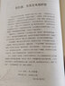 正版全4冊 最風(fēng)流醉唐詩(shī)+最美是詩(shī)經(jīng)+宋詞是一朵情花+最是元曲銷(xiāo)魂 精裝中國古詩(shī)詞 唯美典藏版散文解讀詩(shī)詞 文學(xué)鑒賞古詩(shī)詞書(shū)籍 曬單實(shí)拍圖