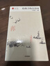 給孩子系列03：給孩子的古詩(shī)詞 曬單實(shí)拍圖