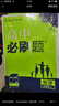新標(biāo)準(zhǔn)德語強(qiáng)化教程中級3 學(xué)生用書C1（附CD光盤2張） 曬單實(shí)拍圖
