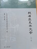 殷周歷史與文字  第一輯 曬單實(shí)拍圖