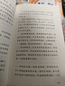 新版·小學(xué)語(yǔ)文同步閱讀書(shū)系 牛的寫(xiě)意 四年級上冊同步閱讀 課文作家作品系列小學(xué)生課外閱讀書(shū)籍書(shū)目 曬單實(shí)拍圖