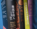 中世紀史詩與浪漫主義（*古老的中世紀歐洲英雄史詩集群匯編 *探尋英德兩國共同祖先的傳說與信仰） 曬單實拍圖