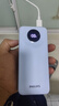 飛利浦（PHILIPS）【3C認證】充電寶超大容量20000毫安20W/22.5W超級快充可上飛機移動(dòng)電源適配小米蘋(píng)果17華為 2萬(wàn)毫安丨22.5W快充【藍色大容量】 曬單實(shí)拍圖