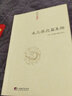 【包郵】太上感應篇集釋 道德經(jīng)集釋?zhuān)ㄉ舷拢╆幏?jīng)集釋 黃庭經(jīng)集釋  清靜經(jīng)集釋 悟真篇集釋 周易參同契集釋 太上感應篇集釋 定價(jià)52 曬單實(shí)拍圖
