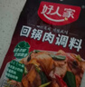 好人家魚(yú)香肉絲調料包100g/袋調味汁醬料包川魚(yú)香茄子配方商用 魚(yú)香肉絲調料100g*3袋 曬單實(shí)拍圖