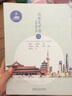 這就是中國：中國日常文化（中韓對照） 曬單實拍圖