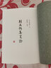 劉禹錫集箋證（典藏版）(全四冊(cè)）[唐] 劉禹錫著上海古籍出版社適合古典文學(xué)愛(ài)好者研究者閱讀書(shū)籍 曬單實(shí)拍圖