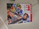 漫畫物理之力學(xué) 歐姆社學(xué)習(xí)漫畫系列書籍 牛頓三定律 力學(xué)基礎(chǔ)知識 物理學(xué)科普類漫畫 漫畫類物理學(xué)習(xí)教材 趣味漫畫物理學(xué)力學(xué)知識書 青少年中小學(xué)數(shù)理化科普漫畫書 科學(xué)出版社 曬單實(shí)拍圖