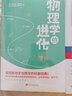 科普系列:物理學的進化+生命是什么(套裝全2冊) 曬單實拍圖