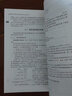 數(shù)據(jù)結(jié)構(gòu)與算法簡明教程（Java語言版） 曬單實(shí)拍圖