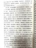 清史講義 明清史學奠基人孟森先生代表作 曬單實拍圖