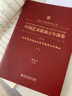 中國藝術(shù)歌曲百年曲集.第六卷.毛澤東詩詞歌曲和中國民歌改編曲. 高音 曬單實(shí)拍圖