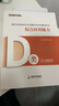 金標尺重慶教師招聘事業(yè)單位考試用書2025D類中小學教師公招2025事業(yè)編事業(yè)單位考試用書2025教材重慶事業(yè)單位教師招聘考試專用真題網課事業(yè)單位考試用書2025d類考編用書 聯考【職測+綜應】D類教 曬單實拍圖